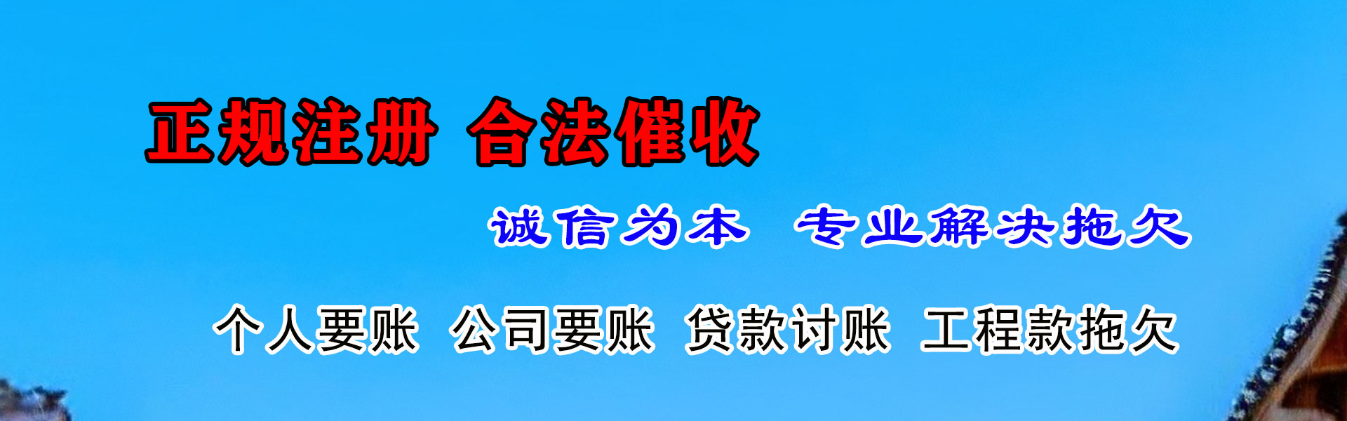 德庆讨债公司